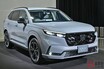 3年ぶりに復活！ ホンダが新型「CR-V」公開！ 全長4.7m級の「国内“最高峰SUV”」が誕生！ 「2リッターHV×4WD」搭載のスポーティモデル「RS」も設定で2026年2月発売へ