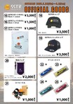 「SSTR 2025」のオフィシャルグッズ発表！今年の目玉はモンベルコラボTシャツ