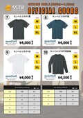 「SSTR 2025」のオフィシャルグッズ発表！今年の目玉はモンベルコラボTシャツ