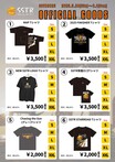 「SSTR 2025」のオフィシャルグッズ発表！今年の目玉はモンベルコラボTシャツ