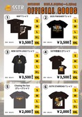 「SSTR 2025」のオフィシャルグッズ発表！今年の目玉はモンベルコラボTシャツ