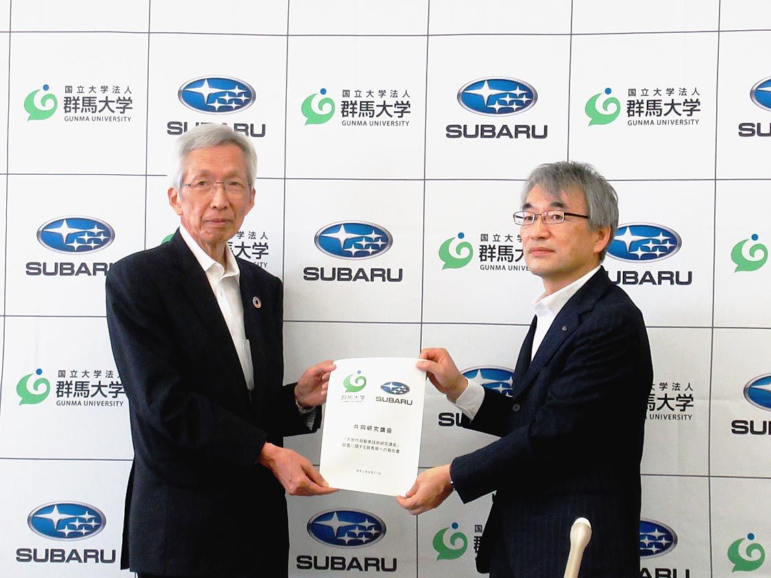 スバル 群馬大学と共同で 次世代自動車技術研究講座 を発足 群馬発の技術革新 目指す 日刊自動車新聞 自動車情報サイト 新車 中古車 Carview