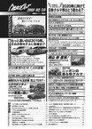 早くも！ 2019年 超大物スクープを捉えた!! ベストカー 2018年2月10日号