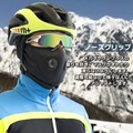 冬のバイクライドに最適！裏起毛で冬の冷たい雨風から顔全体をガードしてくれるフルフェイスバラクラバが「GORIX」より新発売　