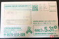 「今年もヤツがやってくる」ドライバーに毎年届く「納付書」にヒヤヒヤ！   若者のクルマ離れにも影響!? 「オジサンもキツい」の声も