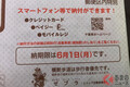 「今年もヤツがやってくる」ドライバーに毎年届く「納付書」にヒヤヒヤ！   若者のクルマ離れにも影響!? 「オジサンもキツい」の声も