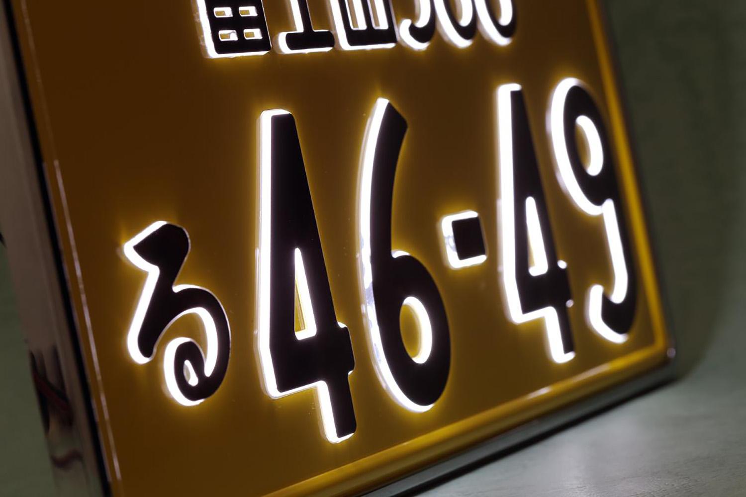 使われない４つのひらがなは 欠番は何番 アルファベットの意味は 最新ナンバープレート豆知識 Web Cartop 自動車 情報サイト 新車 中古車 Carview