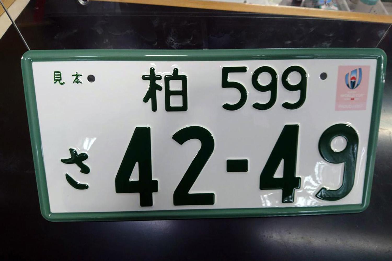 使われない４つのひらがなは 欠番は何番 アルファベットの意味は 最新ナンバープレート豆知識 Web Cartop 自動車 情報サイト 新車 中古車 Carview
