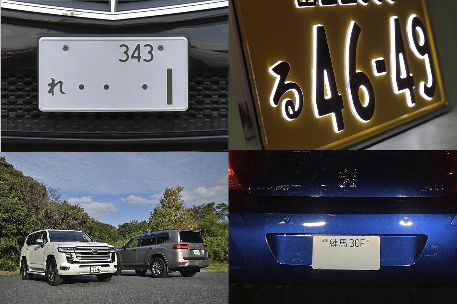使われない４つのひらがなは 欠番は何番 アルファベットの意味は 最新ナンバープレート豆知識 Web Cartop 自動車 情報サイト 新車 中古車 Carview