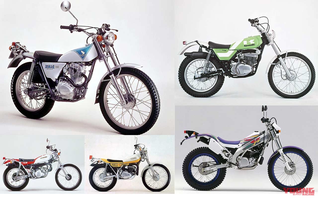 国内4メーカーのトライアルモデル 厳選5台 愛と青春のオフロードバイクを振り返る Webヤングマシン 自動車情報サイト 新車 中古車 Carview