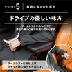 新型「ジムニーノマド」にピッタリ １台３役の後付けアームレスト