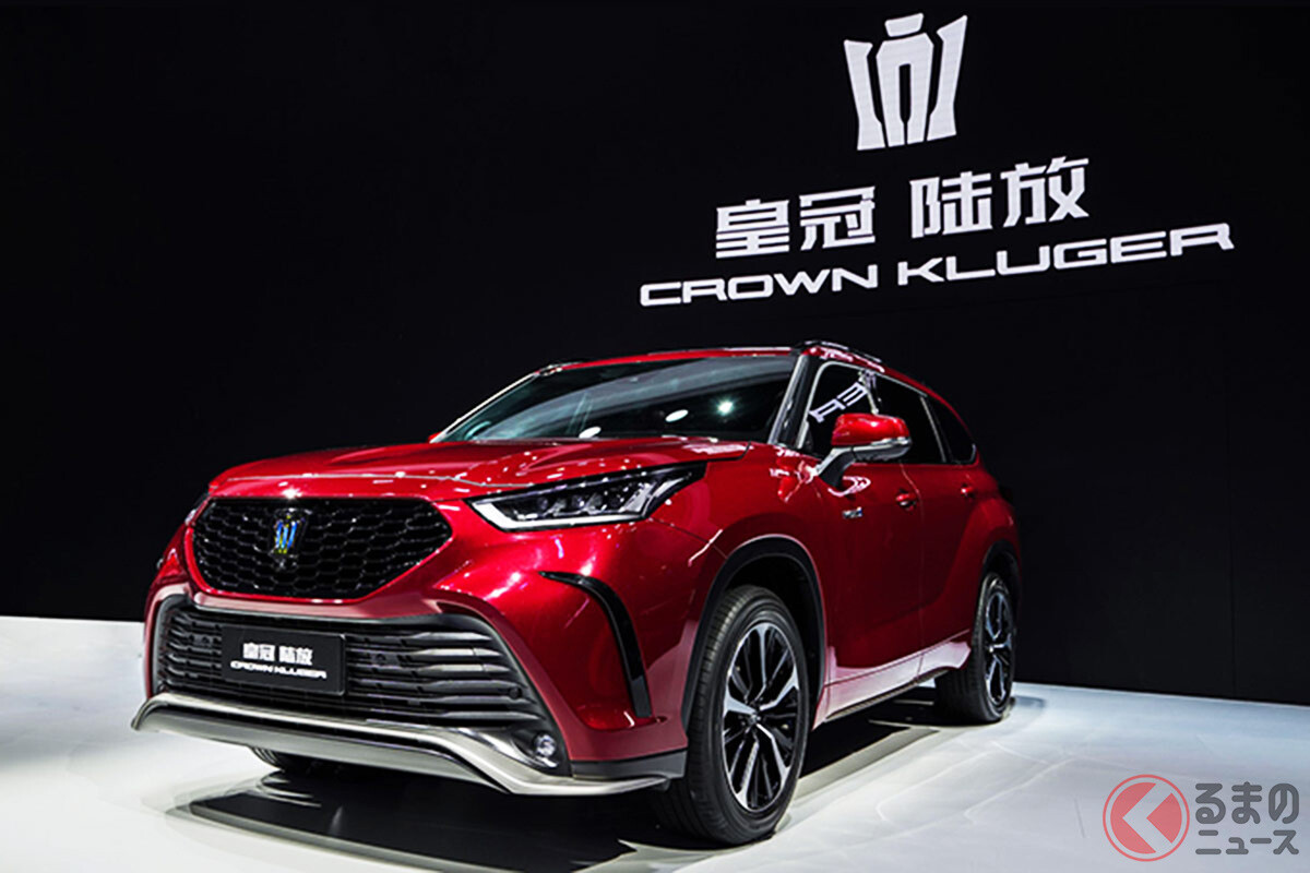 SUVのトヨタ「クラウン」世界初公開！ 新型「クラウンクルーガー」2021年中頃に中国で発売！