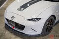 761万円！ マツダが「“新”ロードスター」を発表！ 初の超パワフル「2リッターエンジン」に匠“手組み”技術も採用！ 史上最高の“スペシャルモデル”「MSRロードスター／12R」予約開始