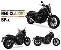モリワキから Rebel1100（’21-24/25-）用マフラー「Slip-On Exhaust NEO CLASSIC」が登場！（動画あり）
