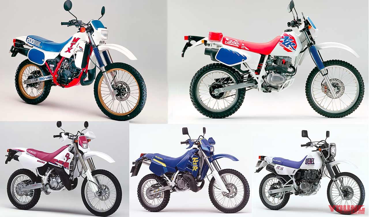 中途半端とは言わせない 排気量0ccクラスモデル 厳選5台 愛と青春のオフロードバイクを振り返る Webヤングマシン の写真 自動車情報サイト 新車 中古車 Carview