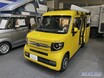 車中泊にも最適！　ホンダN-VANがベースの軽キャンパー