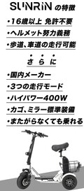 三輪モデルの特定小型原付「SUNRIN」19.8万円にて6/30より一般販売スタート！