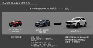 マツダ「CX-5」を大幅改良　2種類の特別仕様車を追加