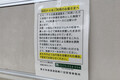 SA･PAに集結して１台での移動は？　ヒッチハイクは？　NEXCO中日本にNG行為かどうかを聞いてみた