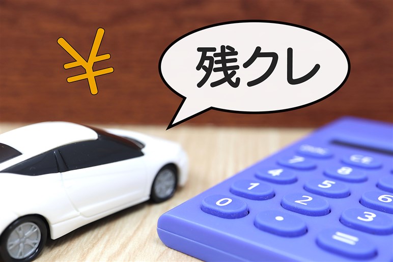 ネットで大炎上しがちな「残価設定ローン」は本当に悪者なのか？　実際に利用した専門家が“デマや誤解が多い”と話す理由