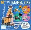 電動折りたたみバイク「ICOMA タタメルバイク」と tarou2／藤島康介によるコラボが実現！