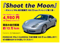 【目指せ100万kmチャレンジ】　996型ポルシェ911カレラの耐久性を検証　皆で距離を伸ばそう！