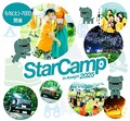 三菱自動車「スターキャンプ2025 in朝霧高原」を9月6日～7日に開催。キャンプファイヤーや4アウトドアクッキングなど中身盛りだくさん！
