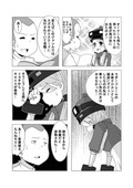 ウチクル!?第65話「ダイハツ 初代ロッキー（F300S）がこんなに可愛いわけがない!?」クルマ擬人化マンガ