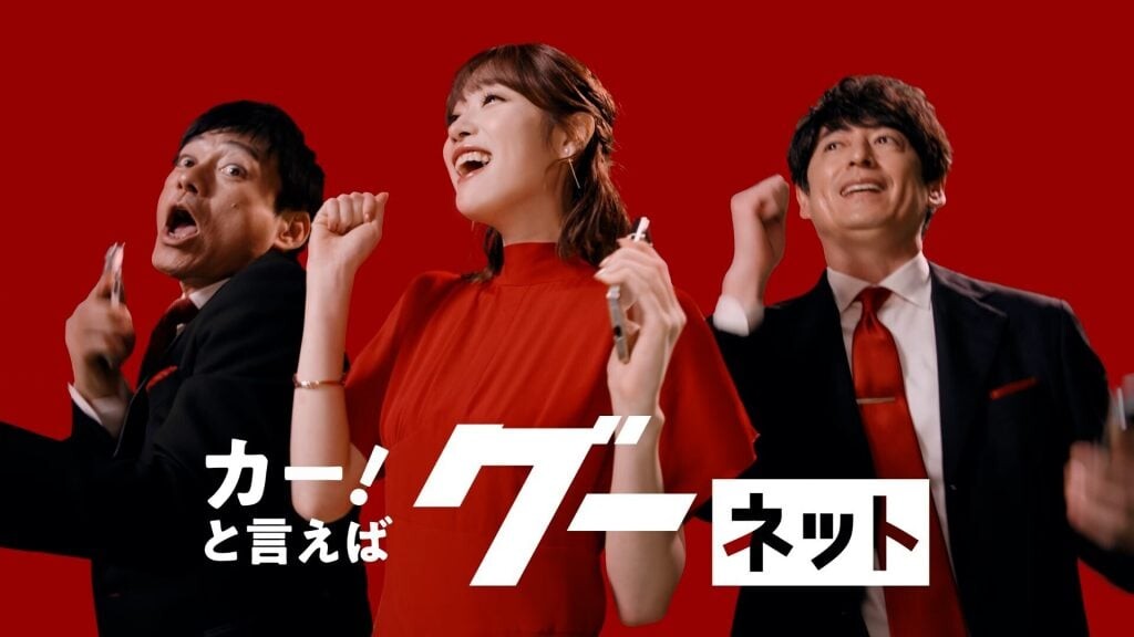 博多華丸・大吉＆髙橋ひかる 踊って歌って中古車選び！グーネット新CM公開