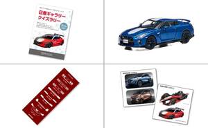 ご家族でどうぞ！ 日産グローバル本社ギャラリーで無料の冬休みイベントが開催