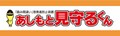 【踏み間違い防止!!】200車種以上対応！　3つの機能で誤操作を抑える後付けパーツが9月中旬発売予定！