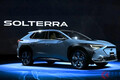 スバル新型SUV「ソルテラ」の実車をお披露目！ 本社ショールームで展示開始
