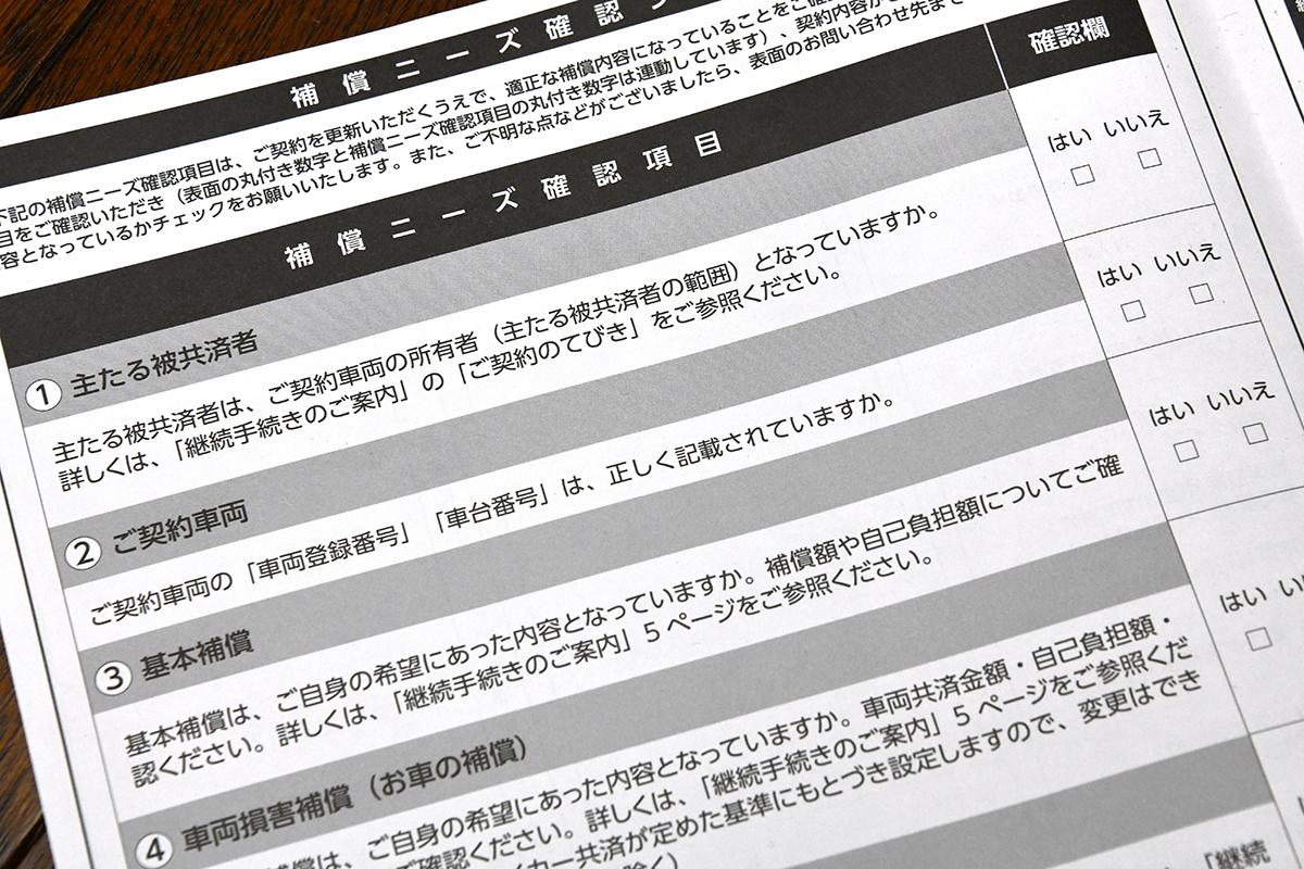 確かに 安い が内容は ダイレクト型自動車保険の 安さの理由 とデメリット Web Cartop 自動車情報サイト 新車 中古車 Carview
