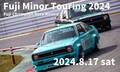 伝説の死闘が再び！　富士マイナーツーリング2024開催決定！