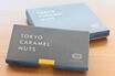【ドライブグルメ】東関東自動車道・湾岸幕張PA（下り）でのおみやげなら、ナッツ系を！