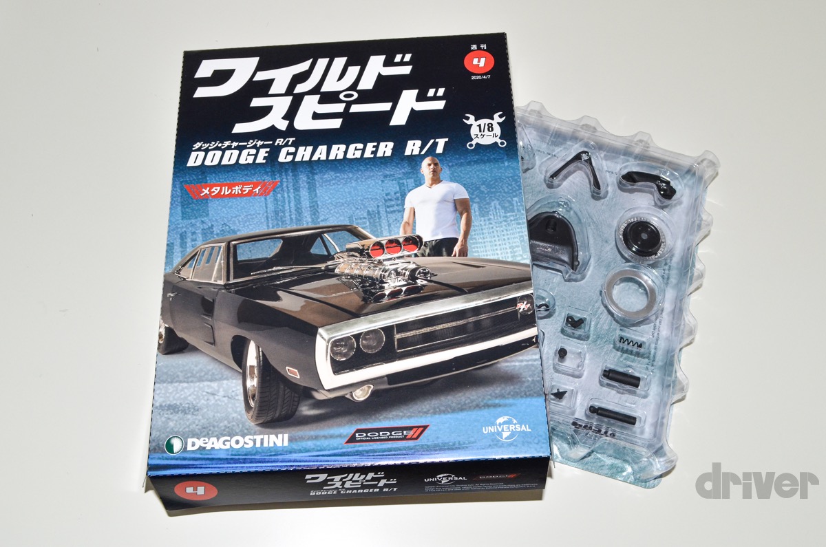 やっちゃえ週刊ワイスピ デアゴスティーニ 連載第4回 ダッジ チャージャーr Tの左フロントブレーキとサスペンションを組み立てる Driver Web の写真 24ページ目 自動車情報サイト 新車 中古車 Carview