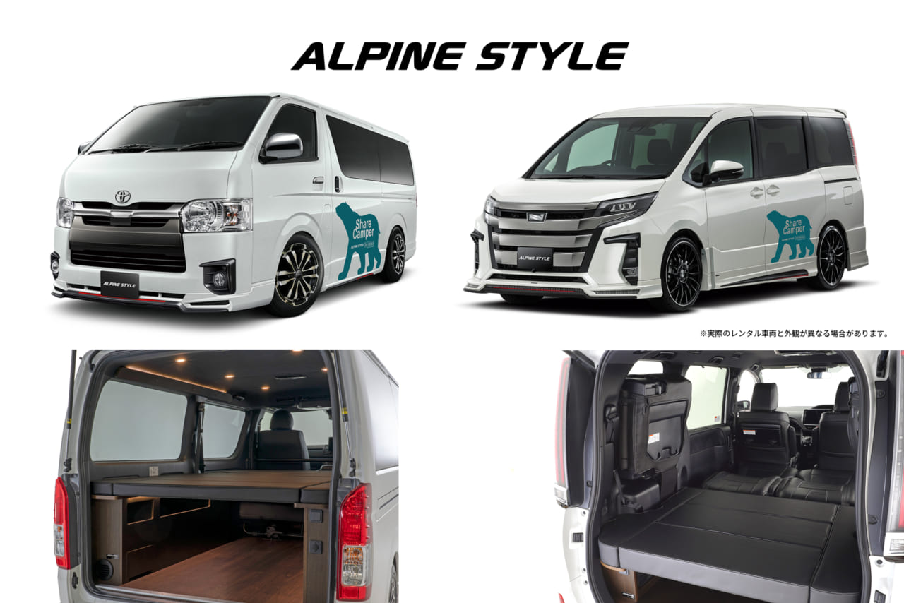 まずは車中泊を体験してみません 24時間1万7000円 で都内からキャンピングカー旅を気軽に楽しむ スタイルワゴン ドレスアップナビ 自動車情報サイト 新車 中古車 Carview