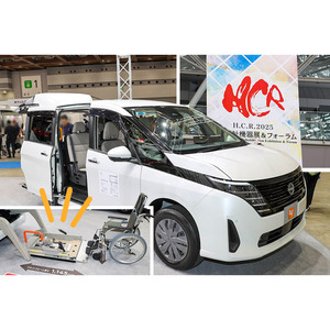 【H.C.R. 2025 国際福祉機器展】施設送迎を強力にサポートするリフト仕様車 日産セレナ チェアキャブ リフタータイプ