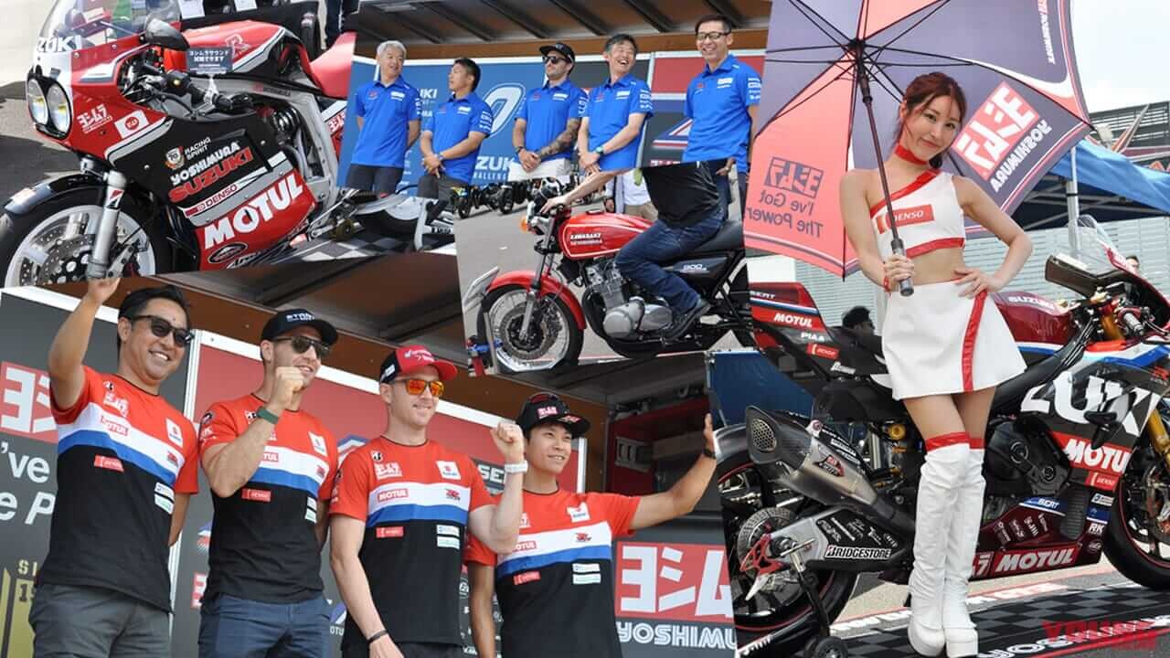鈴鹿8耐・直前スペシャル!「第62回 ヨシムラ・ツーリングブレイクタイム」ネオパーサ清水で開催〈イベント報告〉