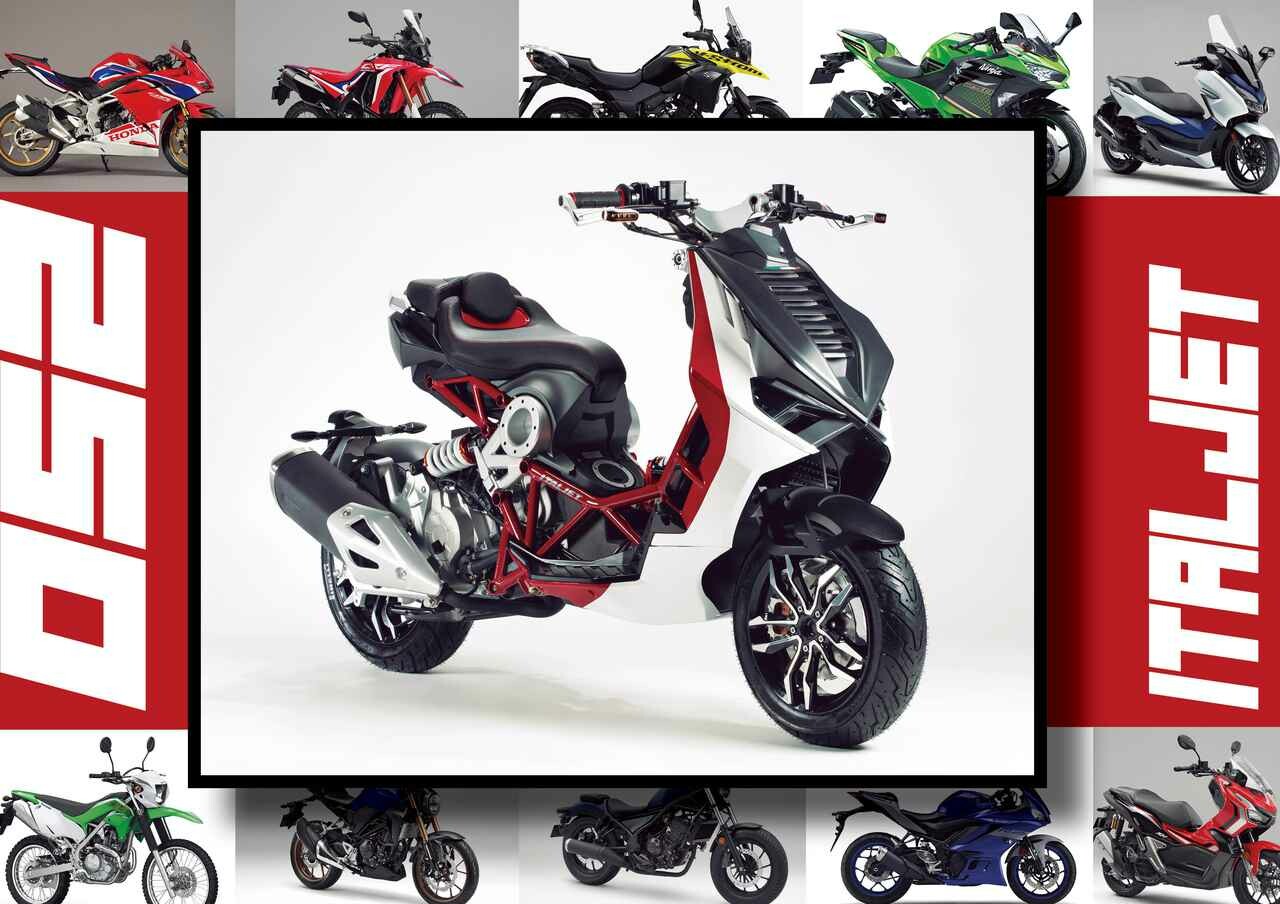 イタルジェット「ドラッグスター200」いま日本で買える最新250ccモデルはコレだ！【最新250cc大図鑑 Vol.064】-2020年版-