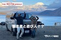 4月20日（土）THE MOTOR WEEKLY 放送予告！