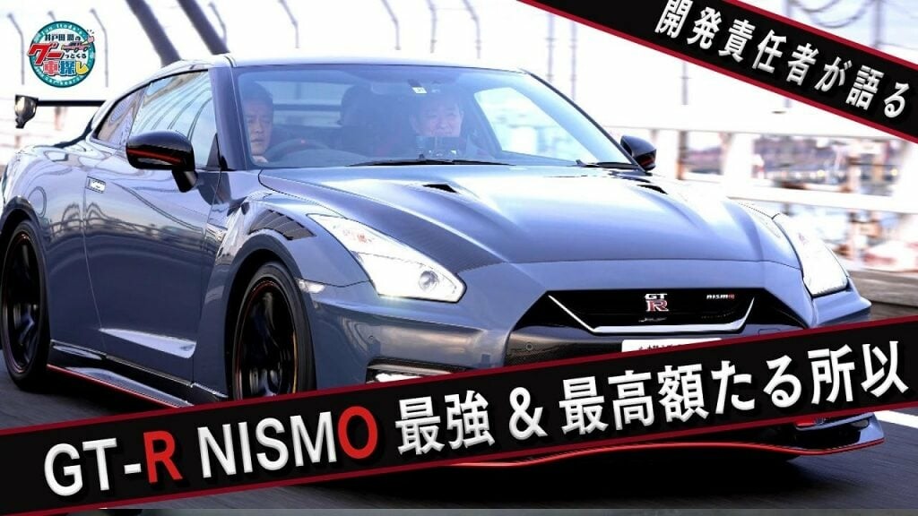 井戸田潤、GT-R NISMO（2022）に乗る！“頂点の走り”にド緊張！？