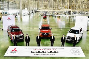 三菱自動車、タイの生産が累計600万台達成　操業から60年で達成