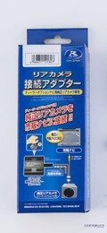 リヤカメラの映像を大画面で！データシステムからランドクルーザー70用カメラアダプターが登場！