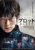 話題の韓国映画2本をピックアップ──新時代の官能スリラー『秘顔-ひがん-』とカン・ドンウォン主演の『プロット 殺人設計者』をレビュー！