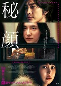 話題の韓国映画2本をピックアップ──新時代の官能スリラー『秘顔-ひがん-』とカン・ドンウォン主演の『プロット 殺人設計者』をレビュー！