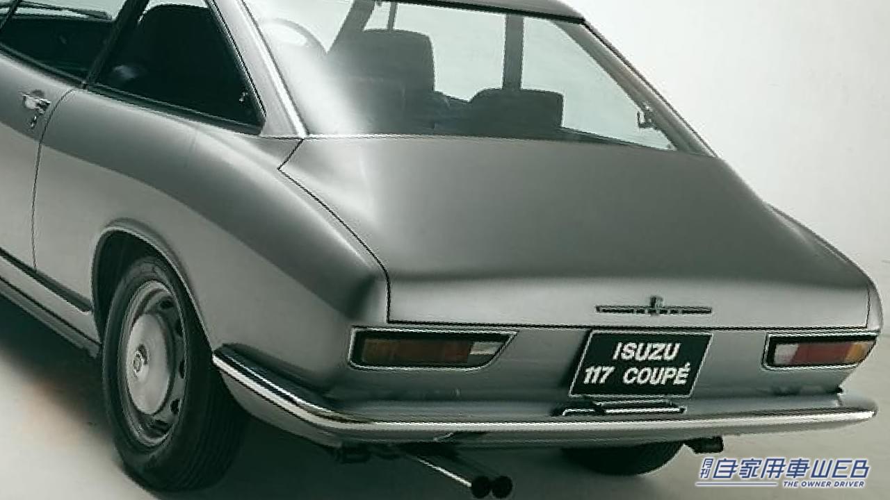 「非常に美しい…が、現場は大変」「初期型は宝物だね」ジウジアーロによる流麗なシルエットを纏った いすゞ 117クーペ