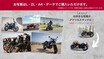 チャリティイベント「DGR2025東京イーストライド」の写真＆アクリルスタンドの販売がスタート