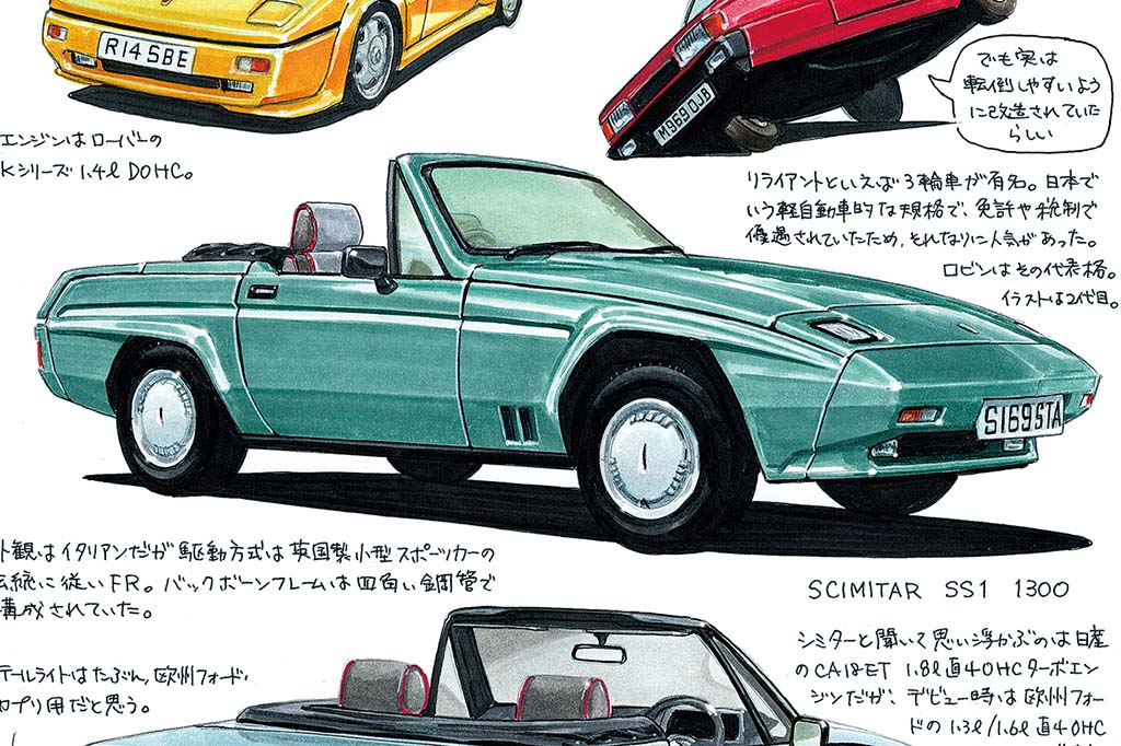 ボクらのヤングタイマー列伝 第12回 リライアント シミターss1 3輪車で有名なリライアントが送り込んだ小さな2シータースポーツ Le Volant Carsmeet Web 自動車情報サイト 新車 中古車 Carview