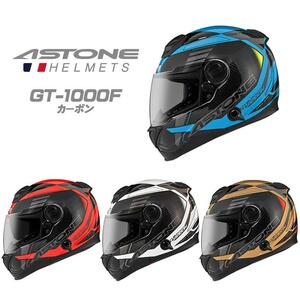ASTONE のカーボンヘルメット「GT-1000F カーボン」に新色が登場！ 現在予約受付中